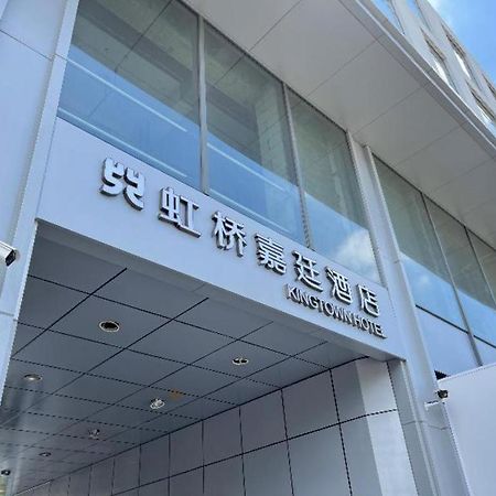 Kingtown Hotel Hongqiao شانغهاي المظهر الخارجي الصورة