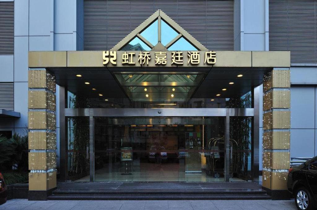Kingtown Hotel Hongqiao شانغهاي المظهر الخارجي الصورة